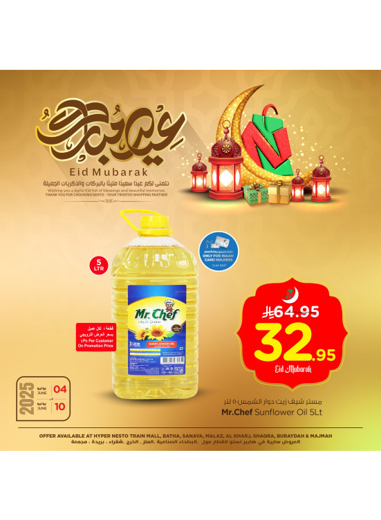 Eid Al Adha Mubarak Offers, Vol 2 - Riyadh, Al Kharj & Buraydah