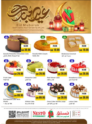 Eid Al Adha Mubarak Offers, Vol 3 - Riyadh, Al Kharj & Buraydah