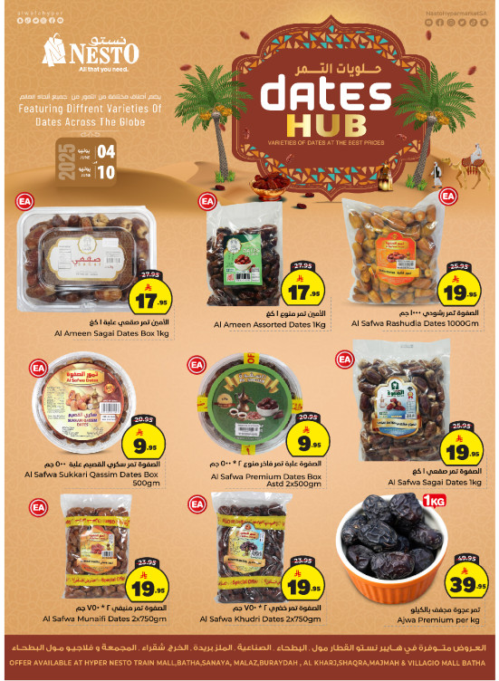 Dates Hub Offers - Riyadh, Al Kharj & Al Qassim
