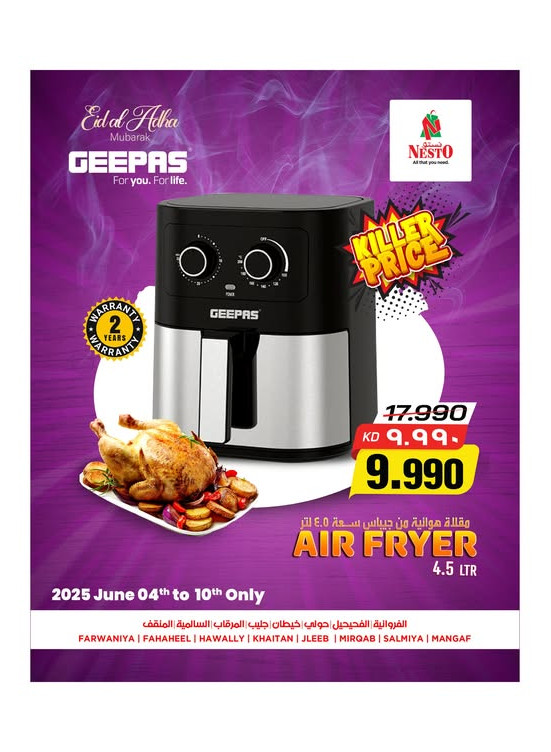 Eid Treats Offers, Vol 2