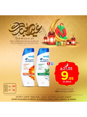 Eid Al Adha Mubarak Offers, Vol 6 - Al Khobar, Jubail, Dabab, Mina & Al Ahsa