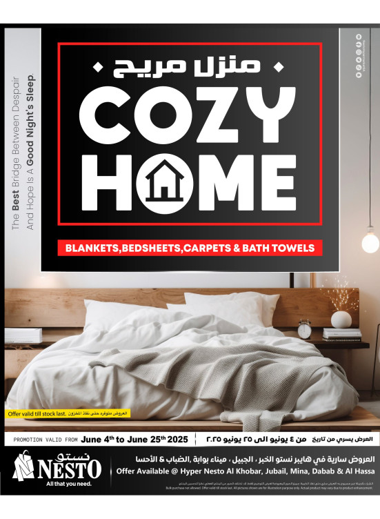 Cozy Home Offers - Al Khobar, Jubail, Dabab, Mina & Al Ahsa