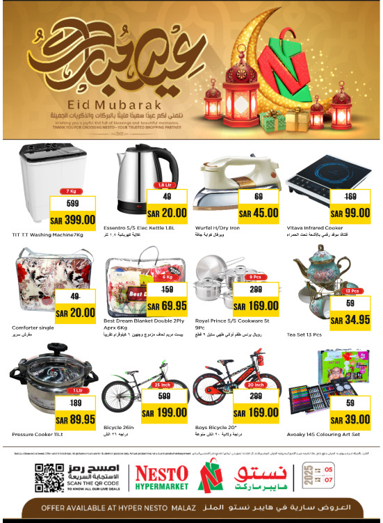 Eid Mubarak Offers - Malaz