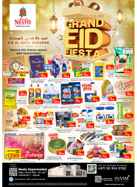 Weekend Deals - Sheikh Ammar Bin Humaid Street