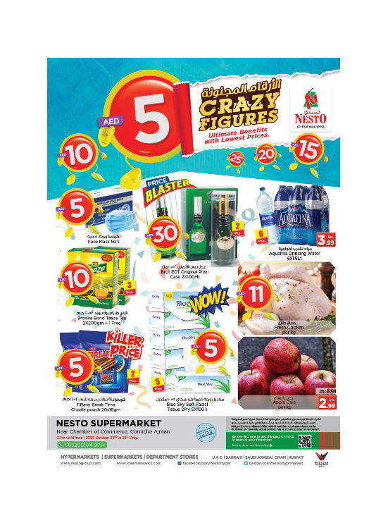 Weekend Grabs - Karama Corniche, Ajman