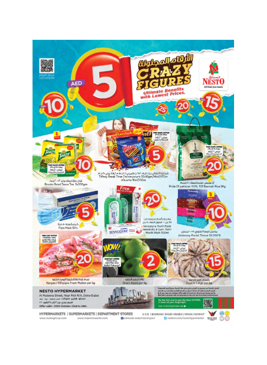 Weekend Grabs - Burj Nahar Mall, Dubai