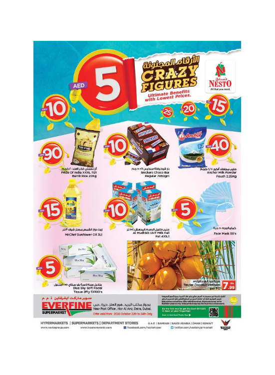 Weekend Grabs - Hor Al Anz