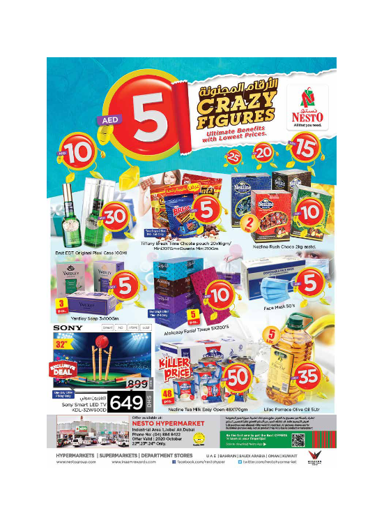 Weekend Grabs - Jabel Ali