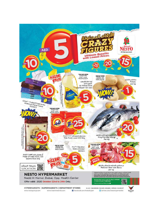 Weekend Grabs - Nadd Al Hamar