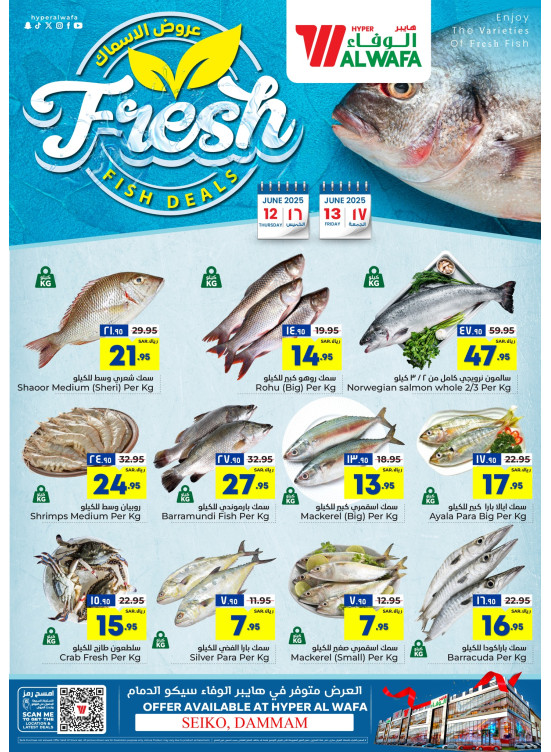 Fish Deals - Seiko, Damam