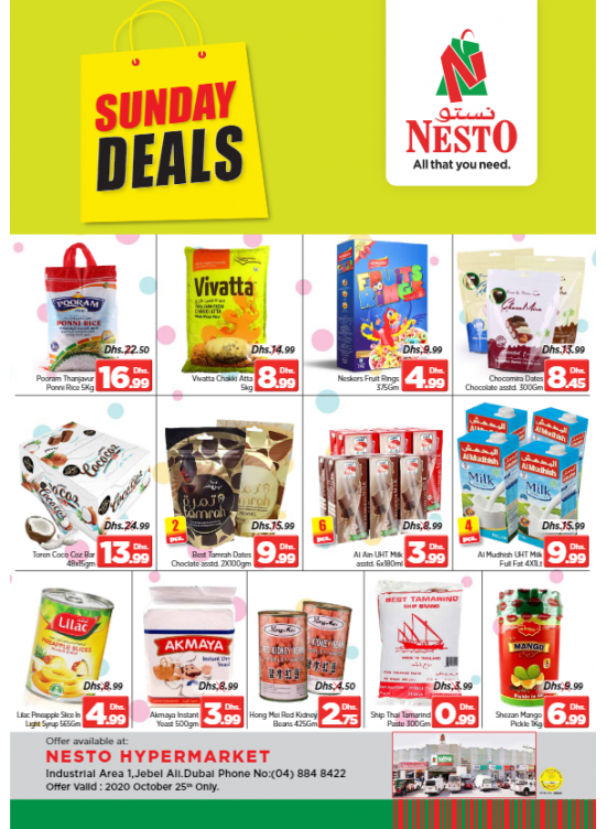 عروض الأحد - جبل علي