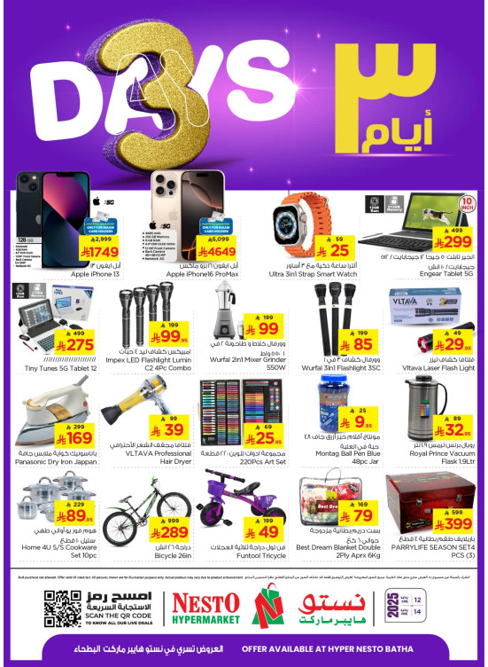Big 3 Days Offers - Batha