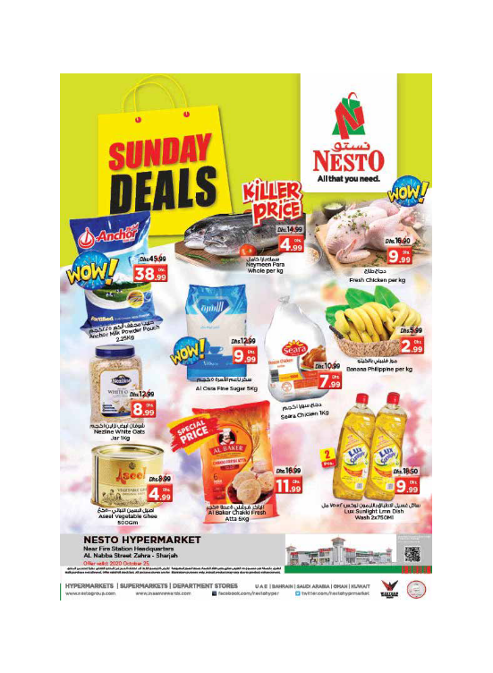 Sunday Deals - Al Nabba, Sharjah