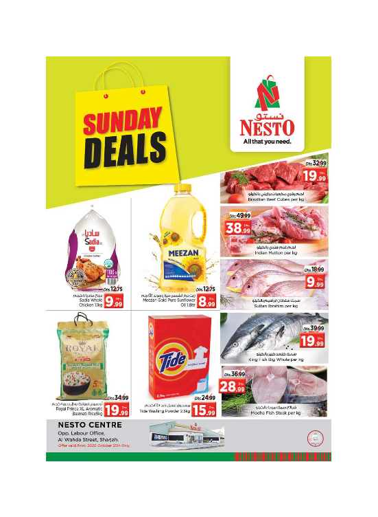 Sunday Deals - Al Wahda