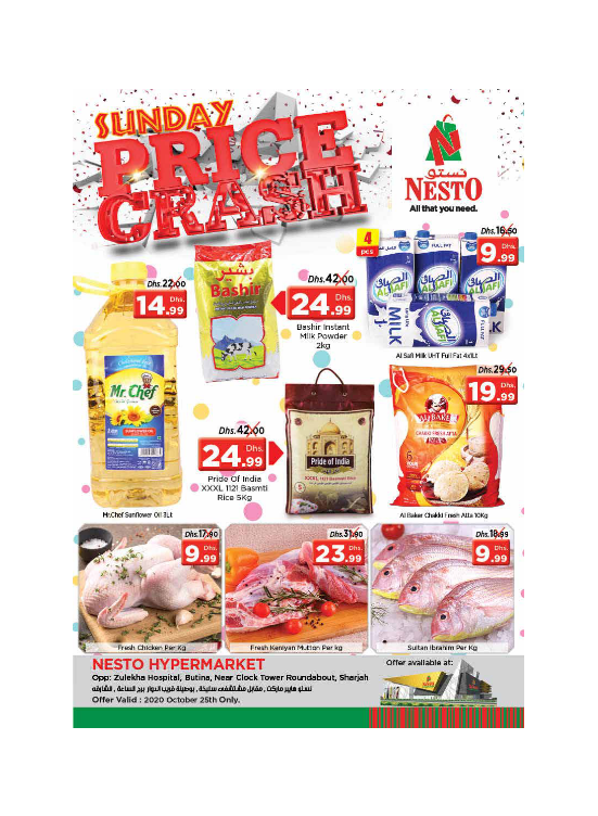 Sunday Deals - Butina, Sharjah
