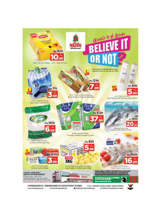 Midweek Deals - Al Tallah, Ajman