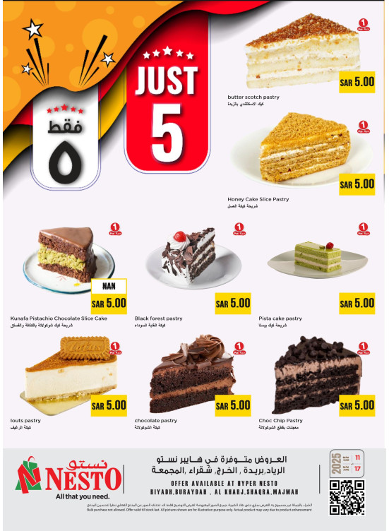 5 Riyal Offers - Riyadh, Al Kharj and Buraydah