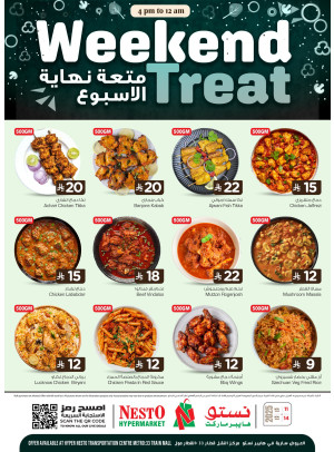 متعة نهاية الأسبوع - العزيزية