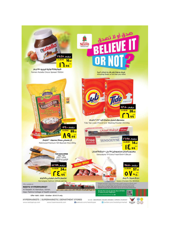 Midweek Deals - Al Raqayib