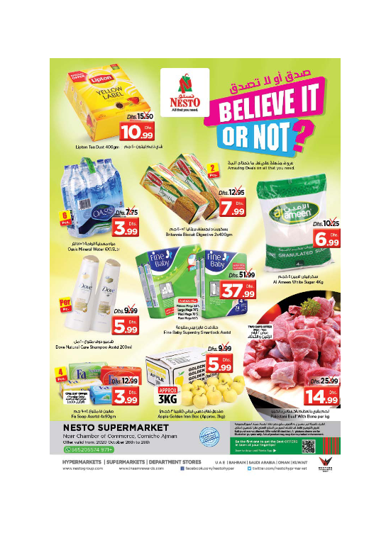 Midweek Deals - Karama Corniche, Ajman