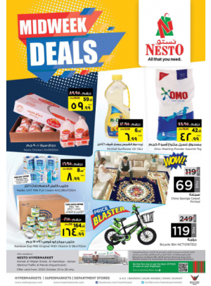 Midweek Deals - Jurf 1, Ajman