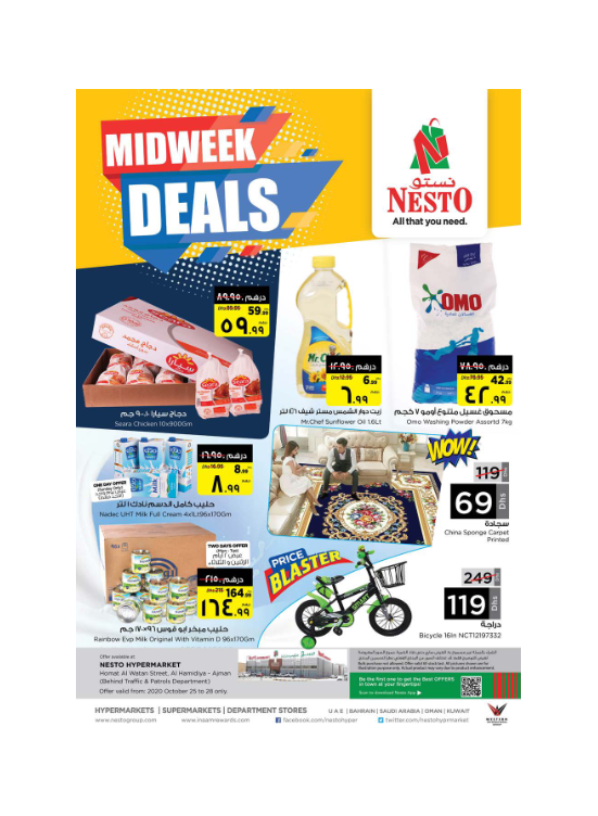 Midweek Deals - Jurf 1, Ajman