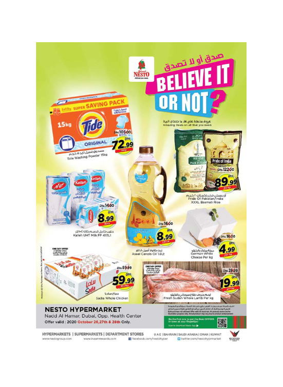 Midweek Deals - Nadd Al Hamar