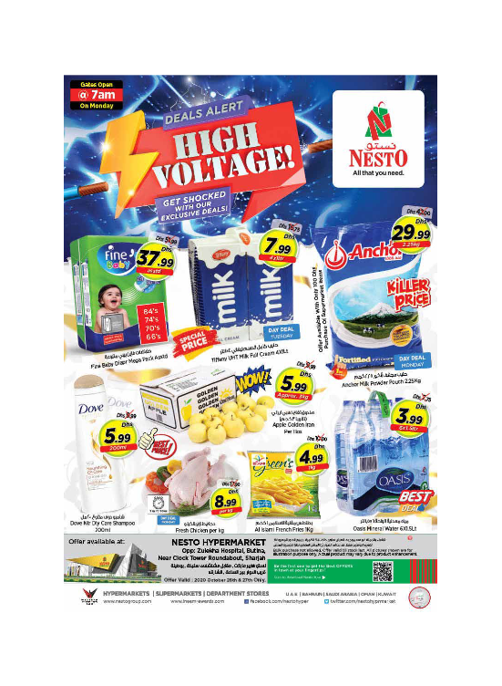 Midweek Deals - Butina, Sharjah