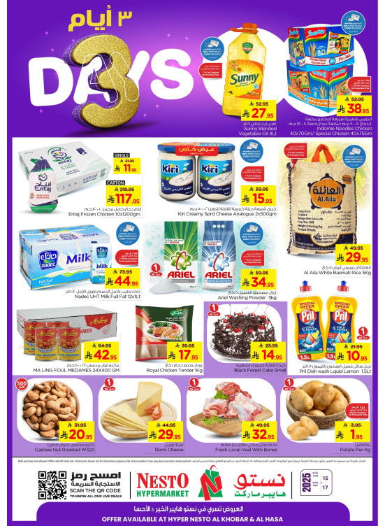 Big 3 Days Deals - Al Khobar & Al Ahsa
