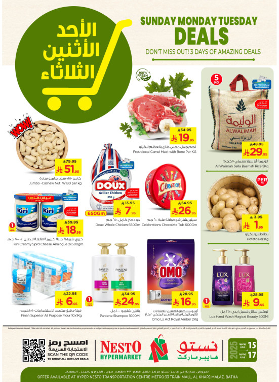 عروض طازجة - العزيزية، الخرج، ملز والبطحاء