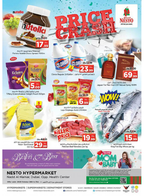 Price Crash - Nadd Al Hamar