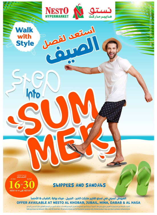 Step into Summer Deals - Al Khobar, Jubail, Mina, Dabab & Al Ahsa