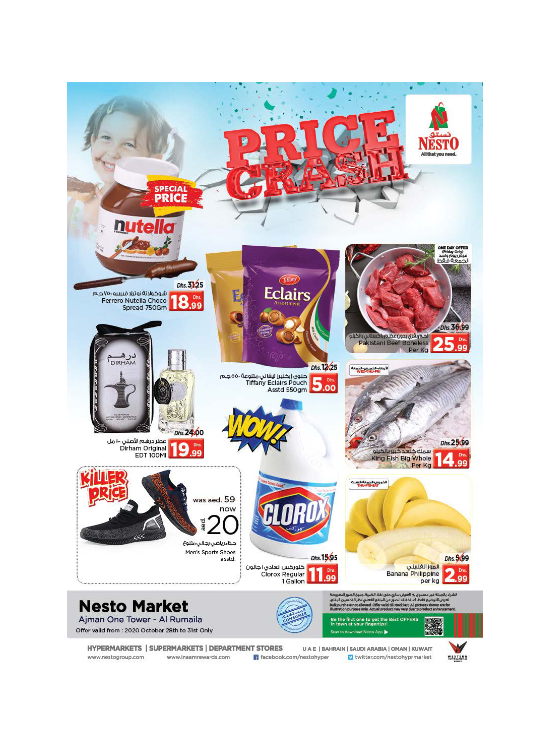 Weekend Grabs - Al Rumailah