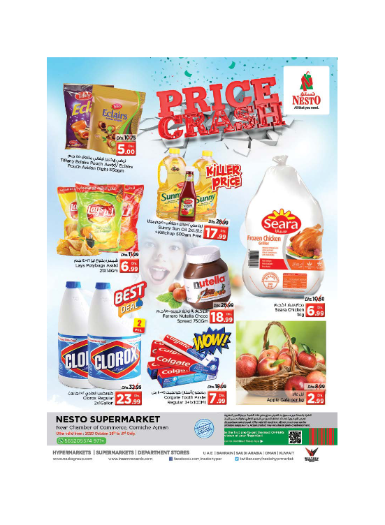 Weekend Grabs - Karama Corniche, Ajman