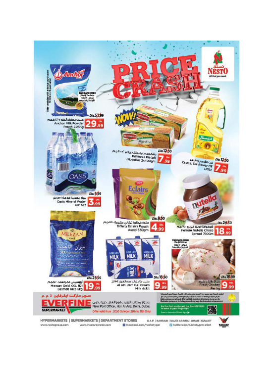 Weekend Grabs - Hor Al Anz