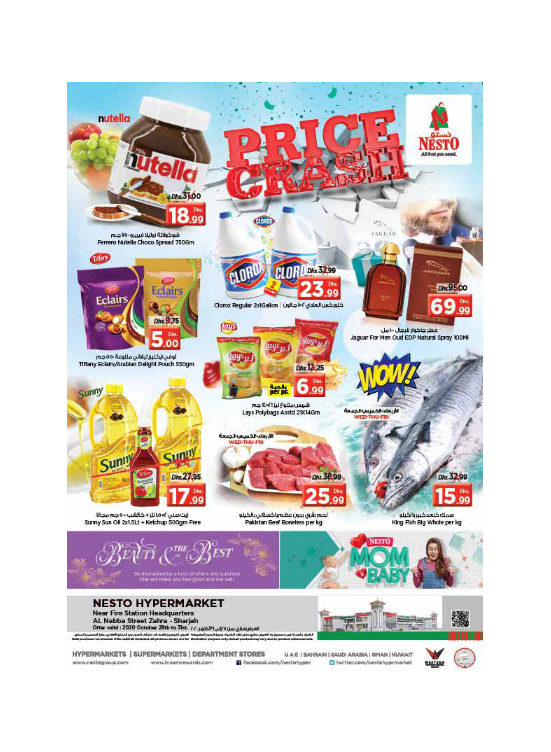 Weekend Grabs - Al Nabba, Sharjah