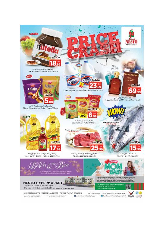 Weekend Grabs - Al Nud
