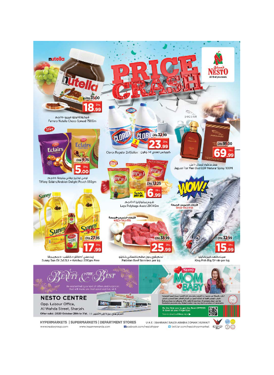 Weekend Grabs - Al Wahda