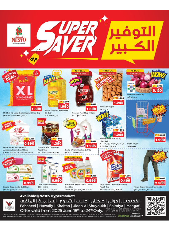 Super Saver - Fahaheel, Hawalli, Khaitan, Jalib, Salmiya & Mangaf