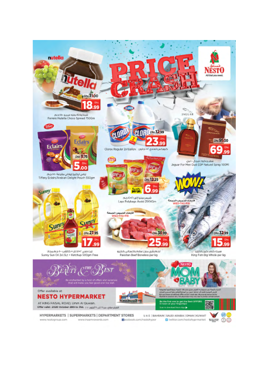 Weekend Grabs - Umm Al Quwain