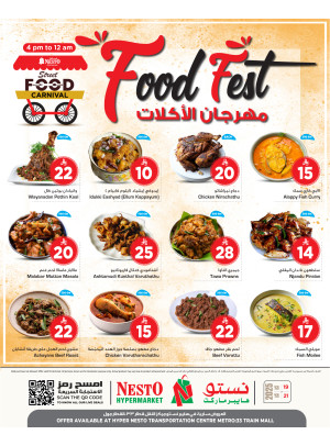 مهرجان الأكلات - العزيزية