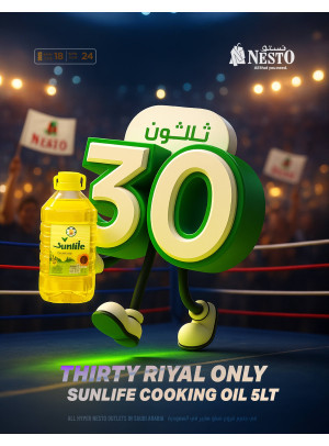 Oil for 30 SAR