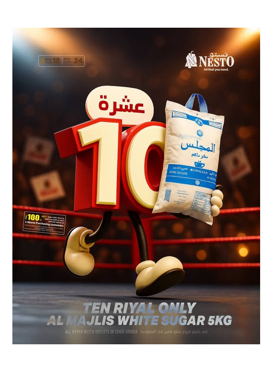 Sugar for 10 SAR