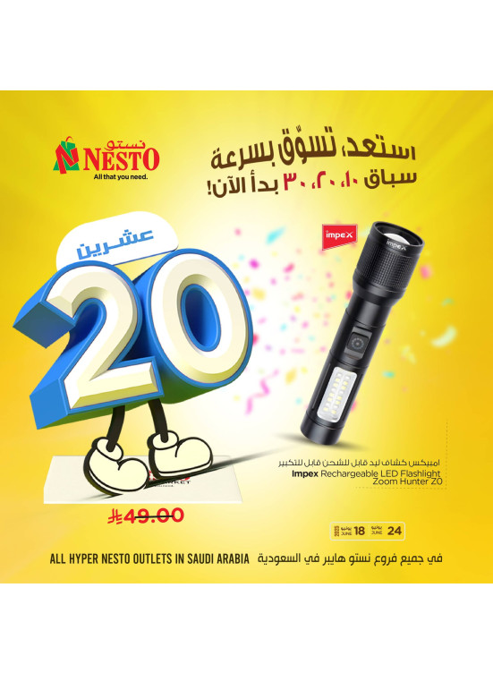 عرض خاص، العدد الرابع