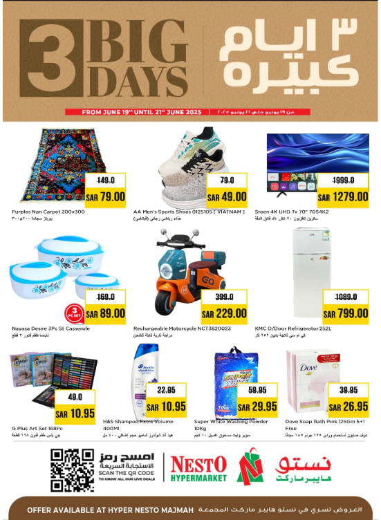 Big 3 Days Offers - Majmaa