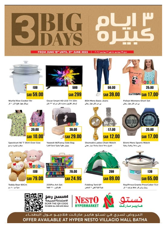 Big 3 Days Offers - Villagio Mall Batha