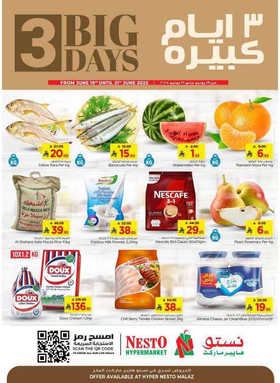 Big 3 Days Offers - Malaz