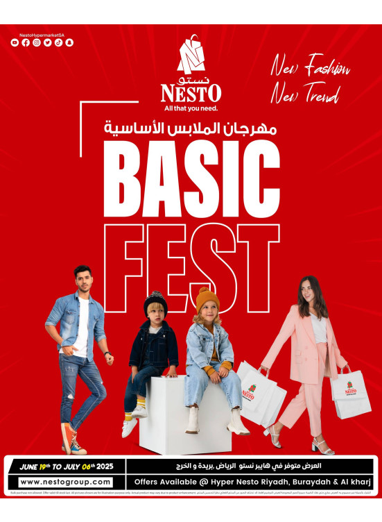 Basic Fest - Riyadh, Al Kharj & Buraydah