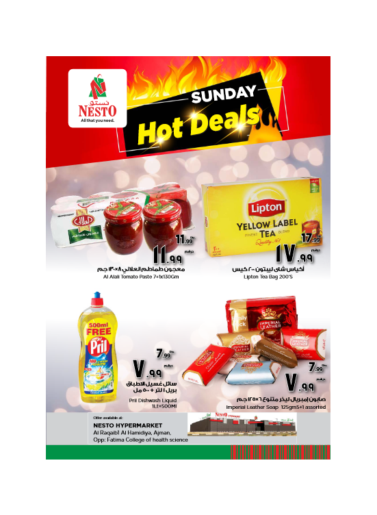 Sunday Deals - Al Raqayib, Ajman