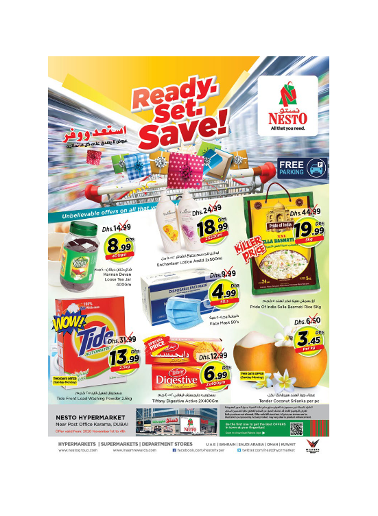 Sunday Deals - Near Karama Post Office, Dubai